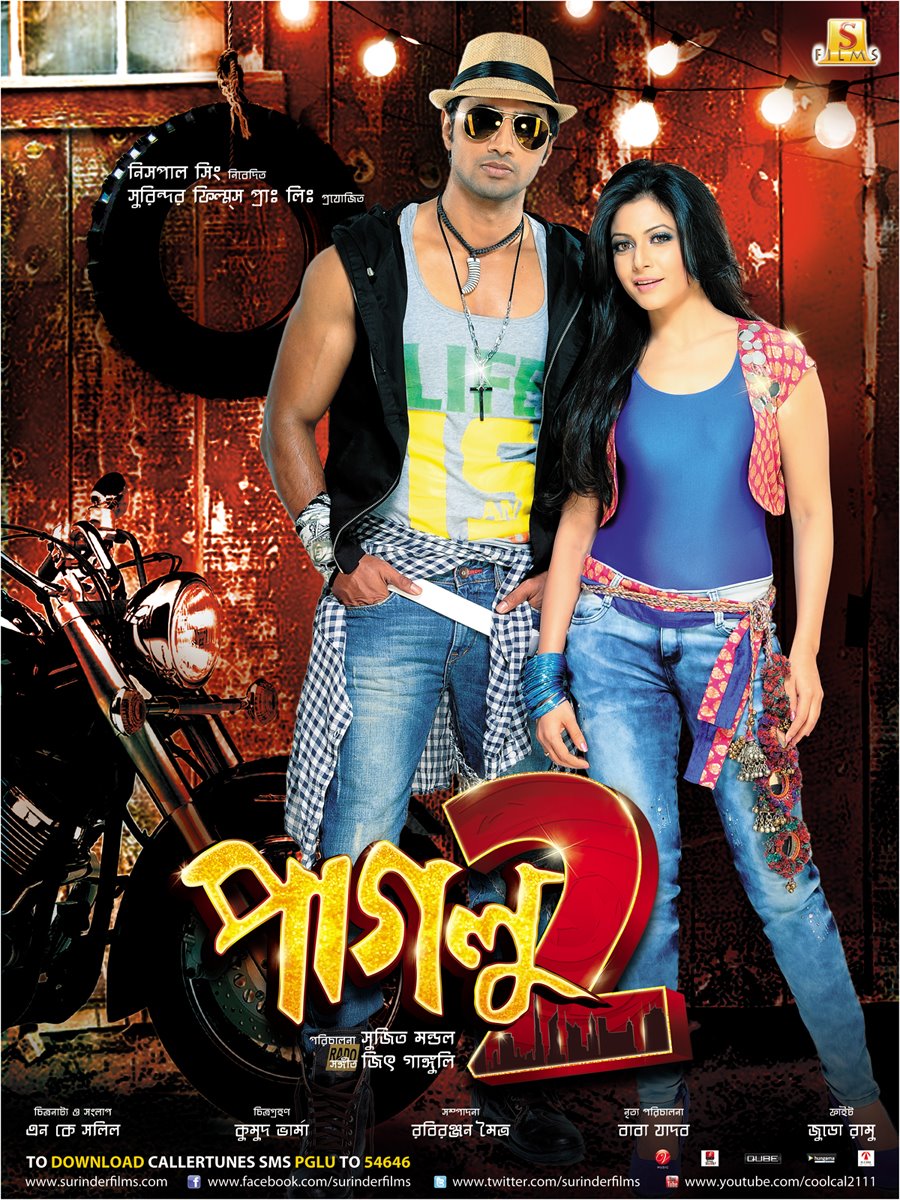 Bengali Movies